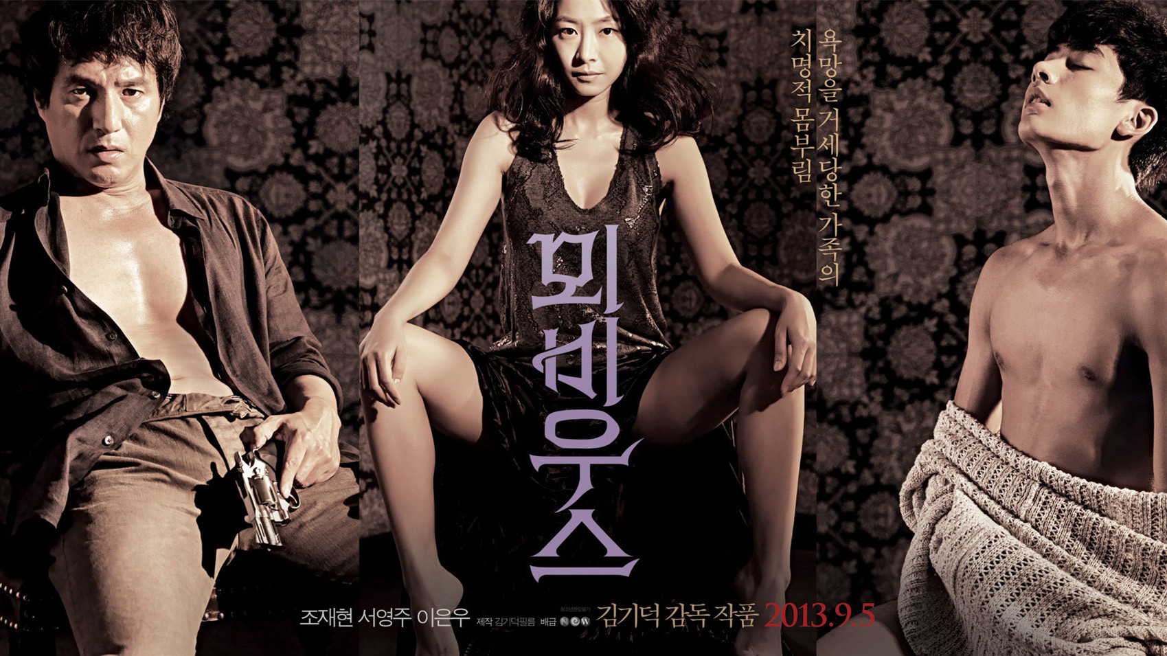 Moebius korean movie online with english subtitles new arrivals