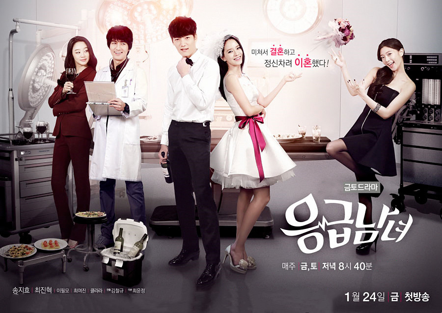 Emergency couple 2025 watch online