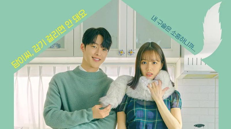 my roommate is gumiho ep 2