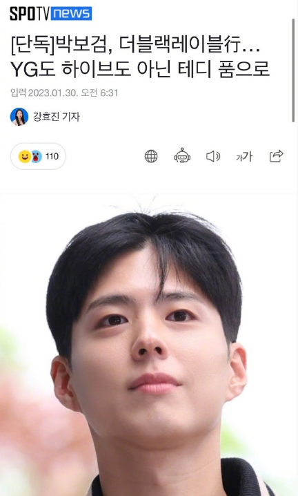Park Bo-gum signs with THEBLACKLABEL