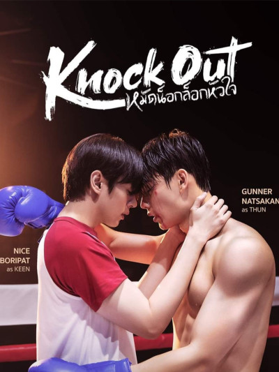 Knock Out