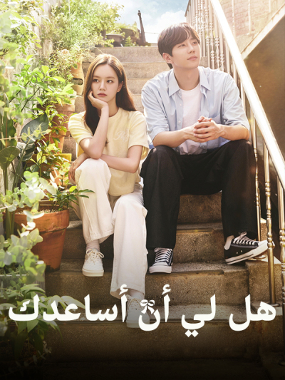 الموت في خدمتك - 1دراما كورية - Doom at Your Service - ترجمة باللغة العربية  - الحلقة - HiTV