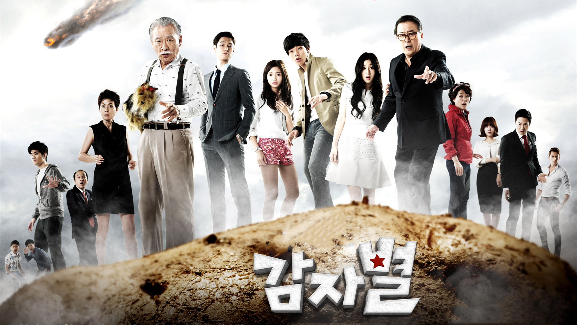 Potato star ep 1 eng outlet sub