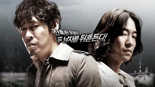 No mercy 2010 korean movie free download english subtitles new arrivals