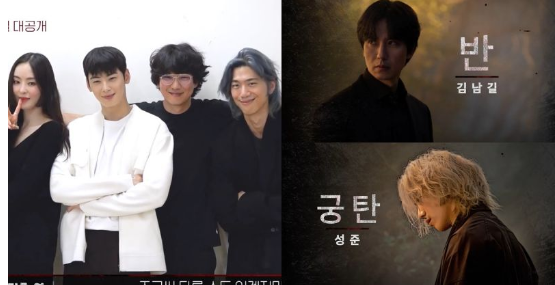 EXCLUSIVE: Island's Cha Eun Woo, Kim Nam Gil, Lee Da Hee and Sung Joon talk  fantasy K-drama