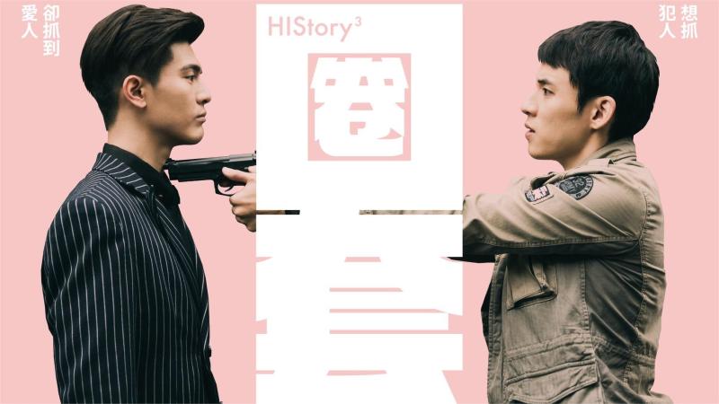 HIStory3: Trapped(Ep.1-10)-Ep.1-English subtitles & More -Korean drama-HiTV