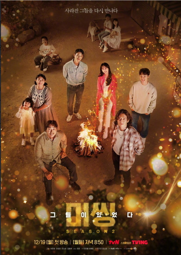 Missing: The Other Side 2”has Released Group Poster! - HiTV News