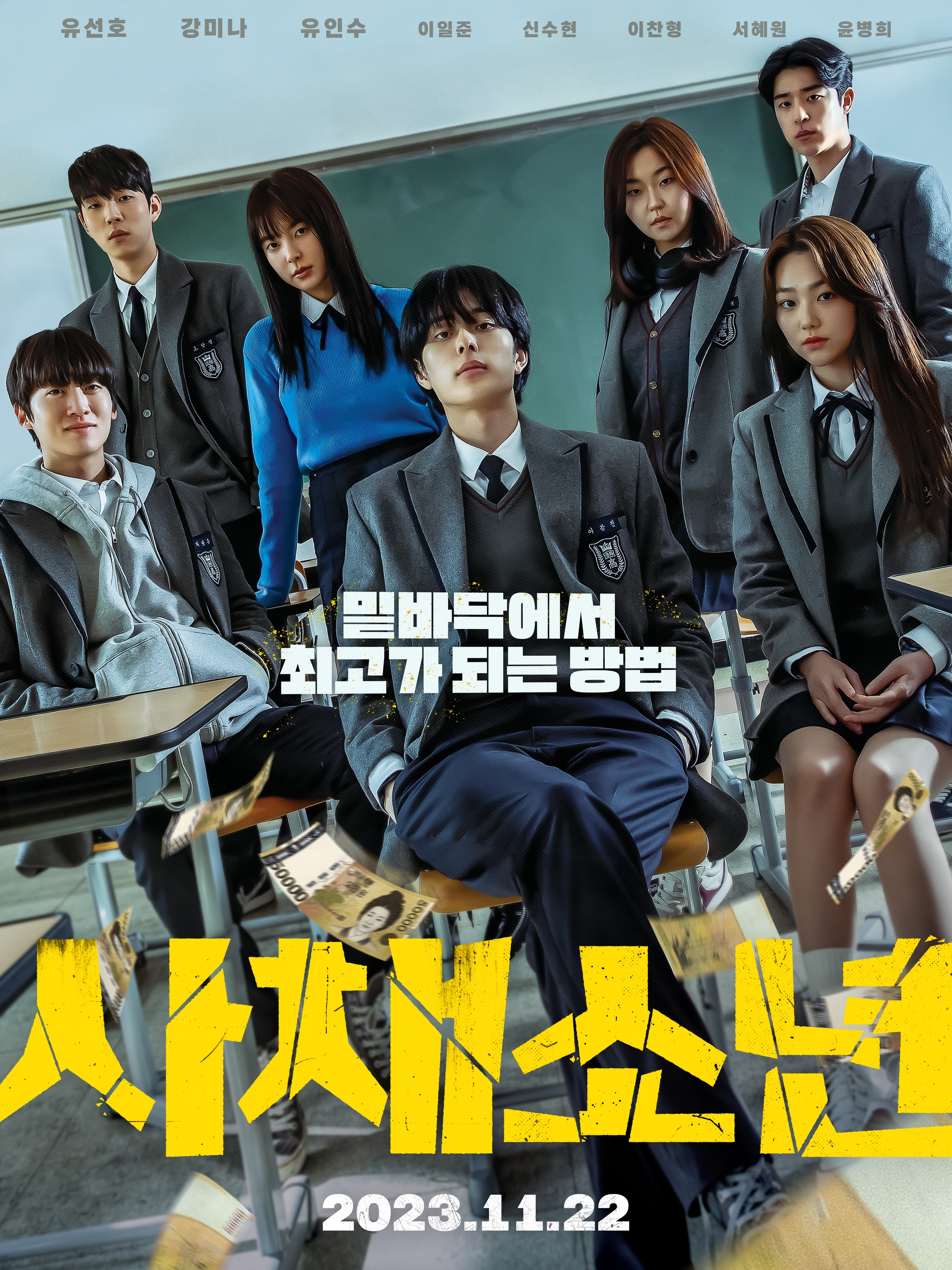 Juror 8 korean discount movie eng sub