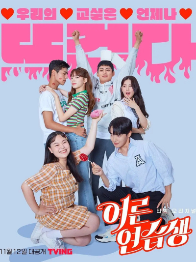 Ga Doo Ri S Sushi Restaurant 1 ตอน Ga Doo Ri S Sushi Restaurant ซ บไทย ละครเกาหล Hitv