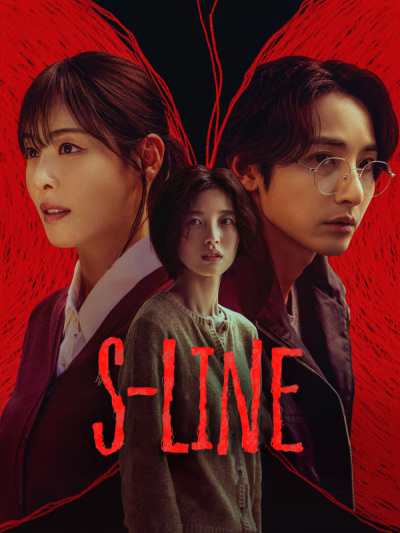 S-line