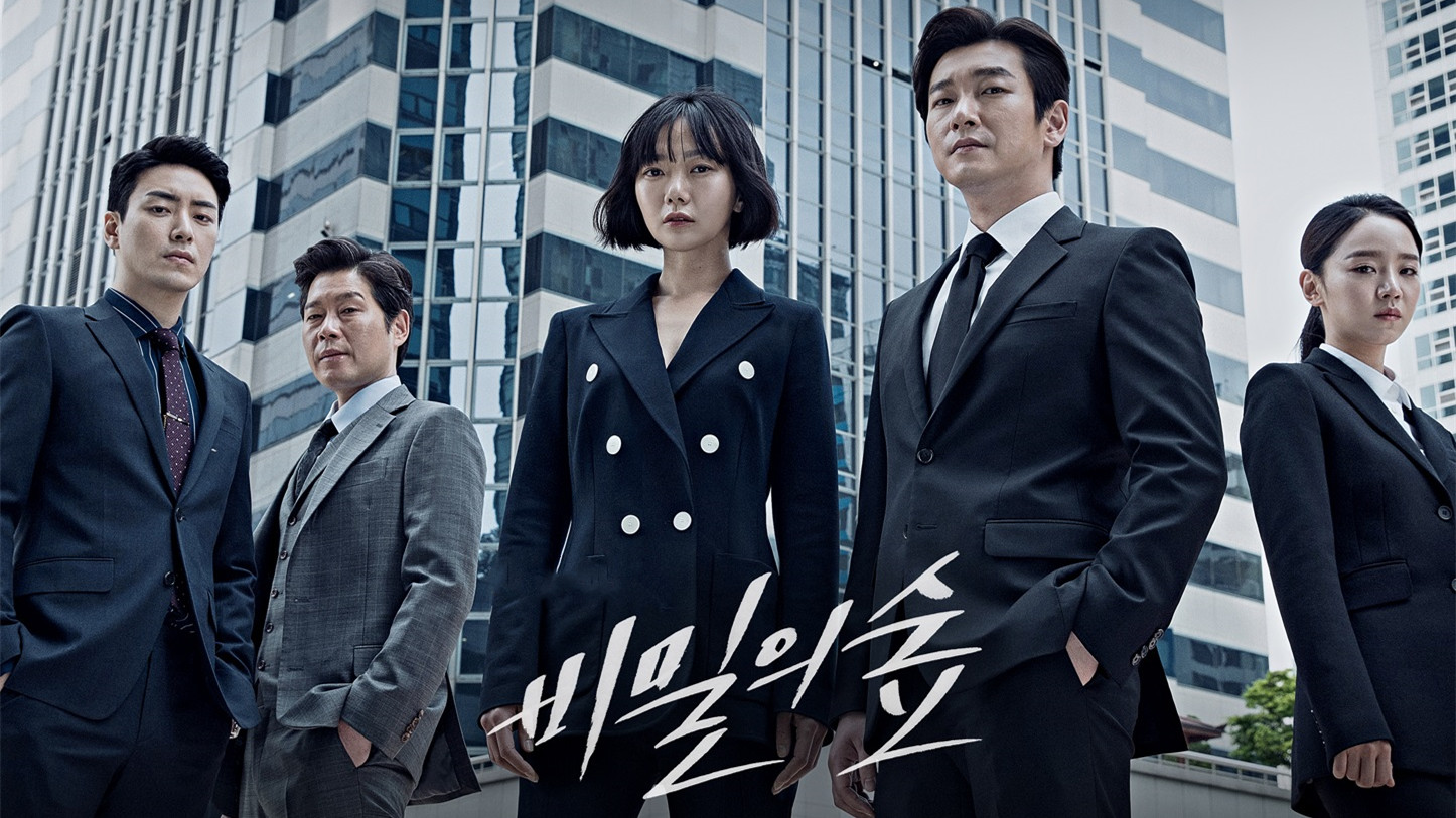 Watch forest korean discount drama eng sub