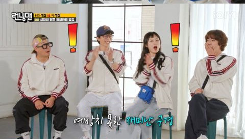 Tập đặc biệt RunningMan "Kim seok Jin (jin)"